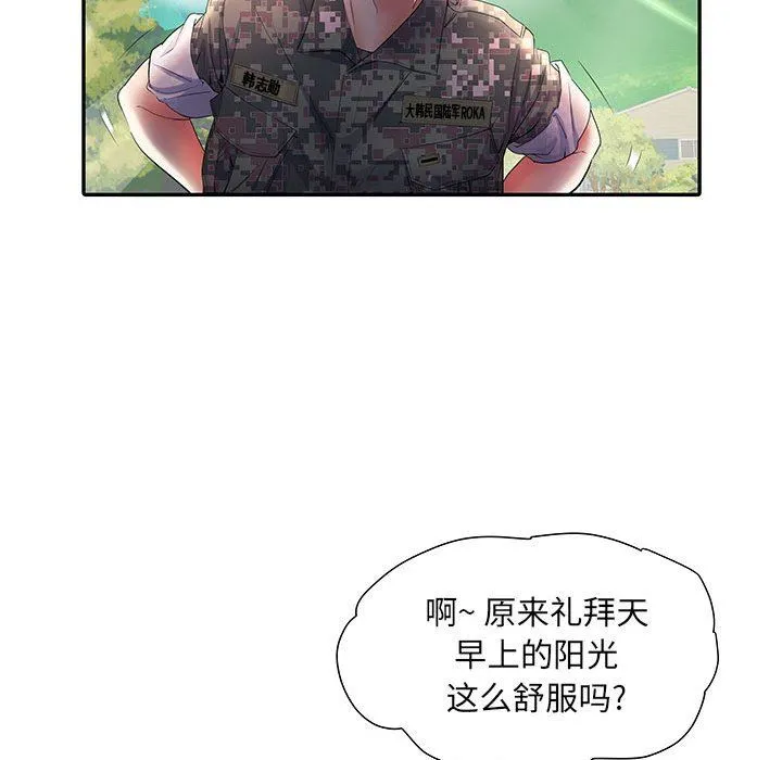刺激的部队生活 第11话 第49页