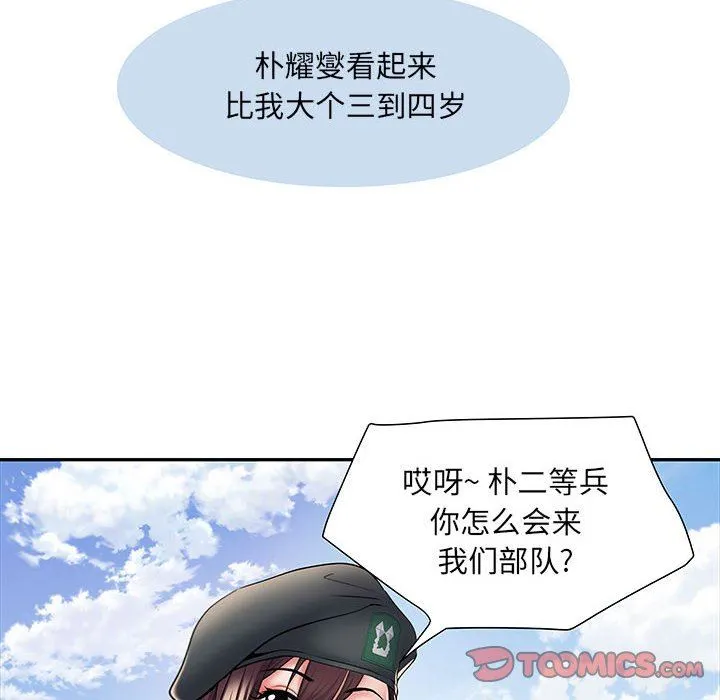刺激的部队生活 第11话 第27页