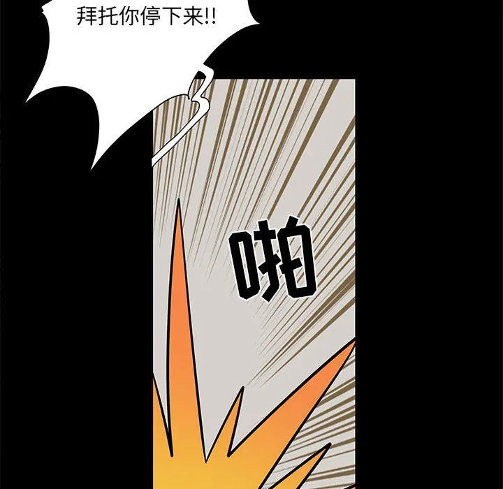 刺激的部队生活 第11话 第100页