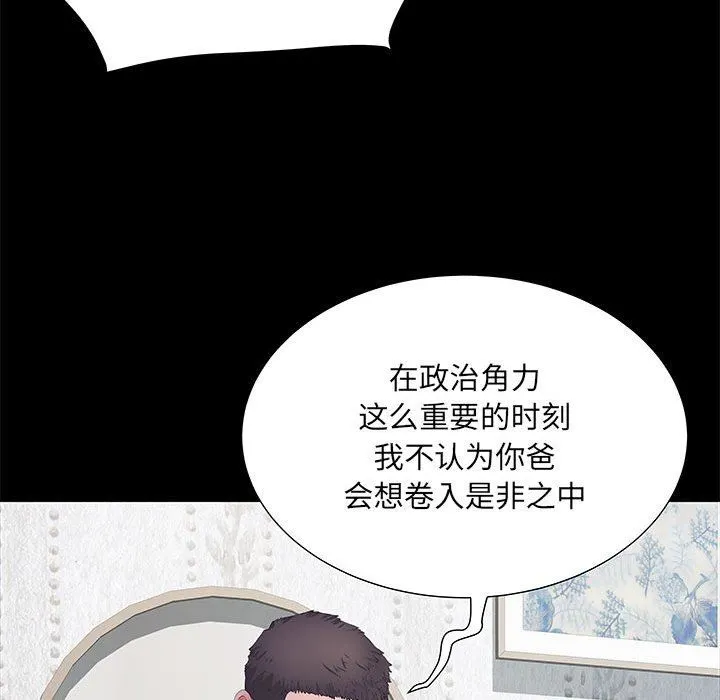 刺激的部队生活 第11话 第110页