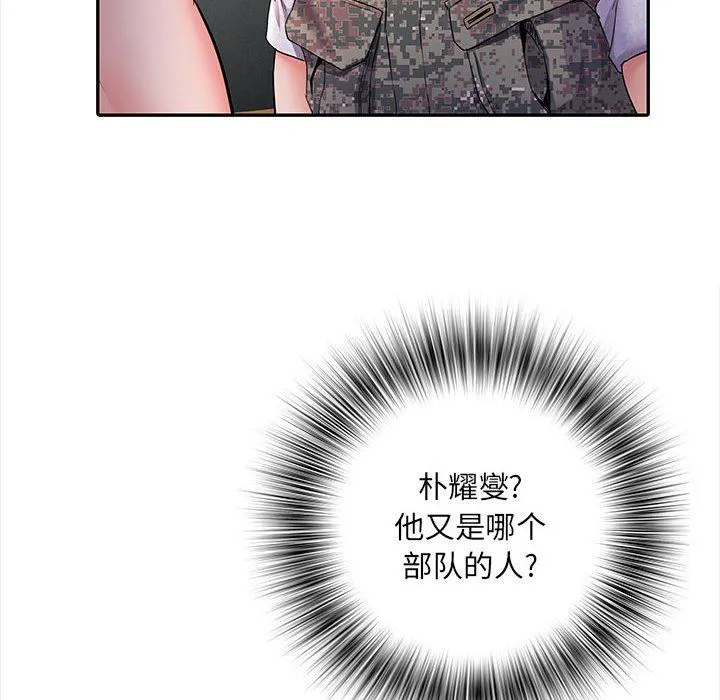 刺激的部队生活 第11话 第10页