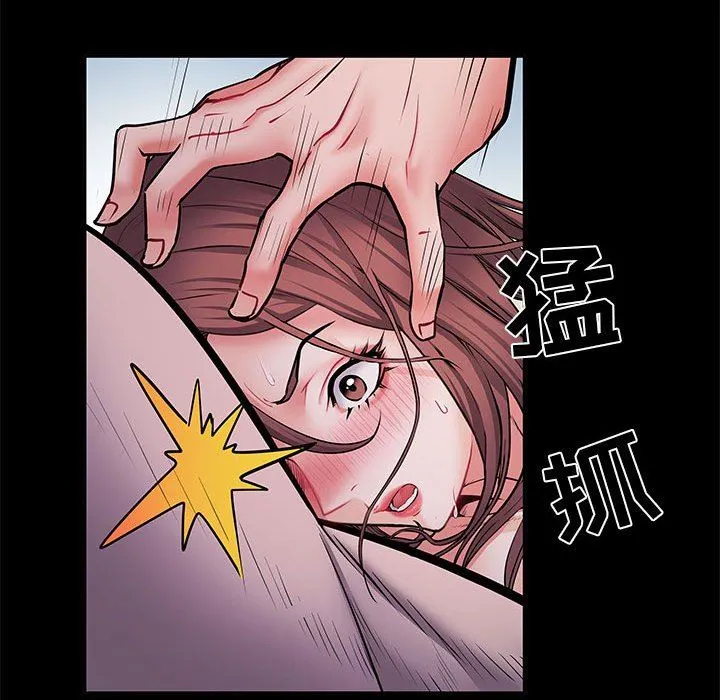 刺激的部队生活 第11话 第91页
