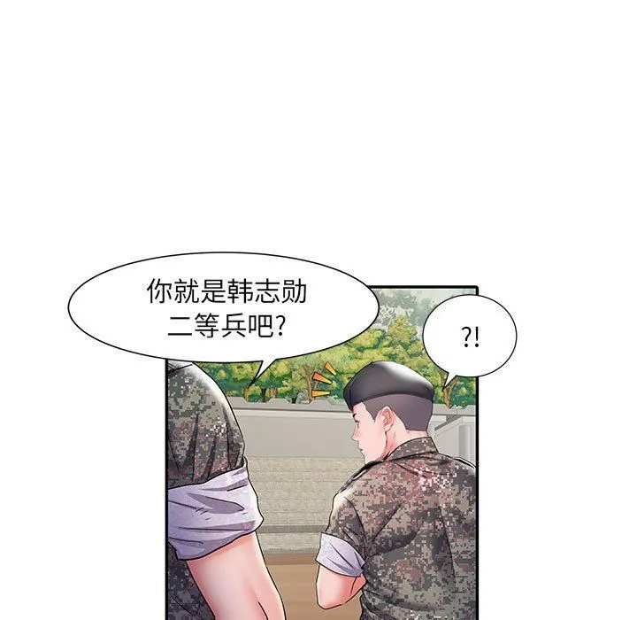 刺激的部队生活 第11话 第7页