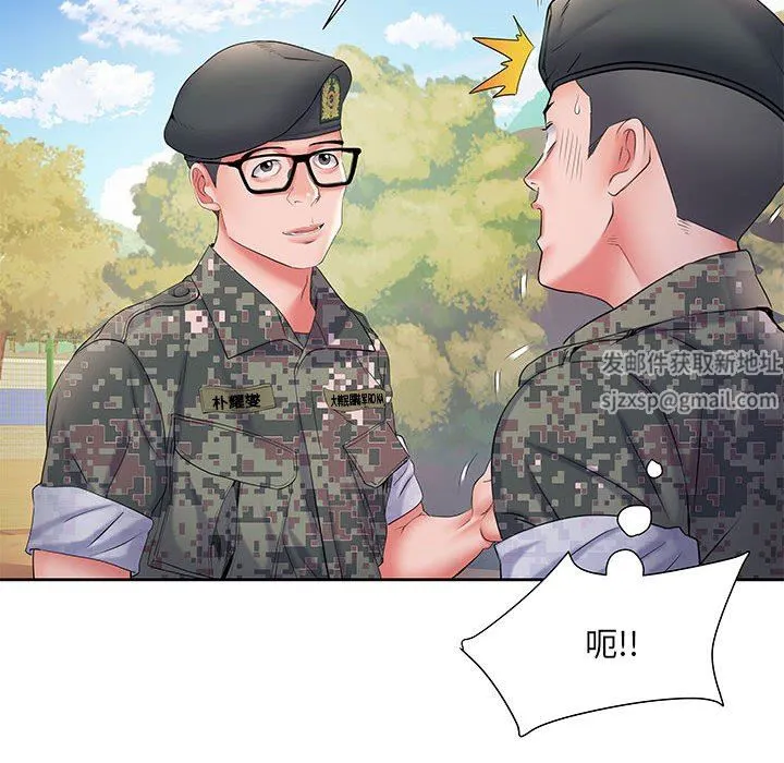 刺激的部队生活 第11话 第17页
