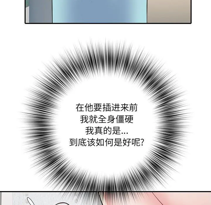 刺激的部队生活 第11话 第73页