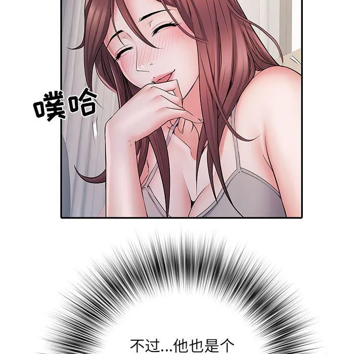 刺激的部队生活 第11话 第63页