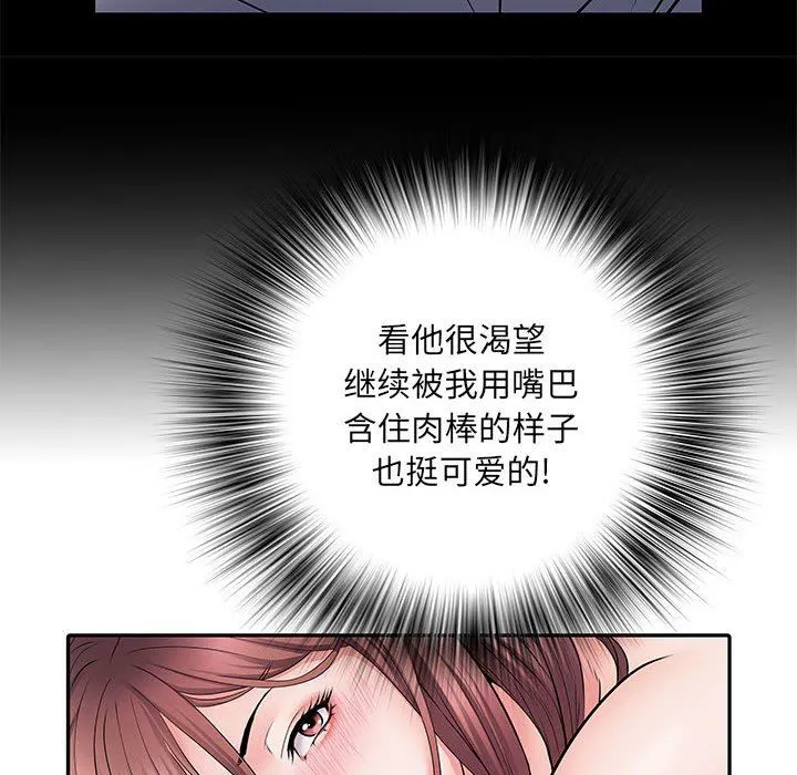 刺激的部队生活 第11话 第134页
