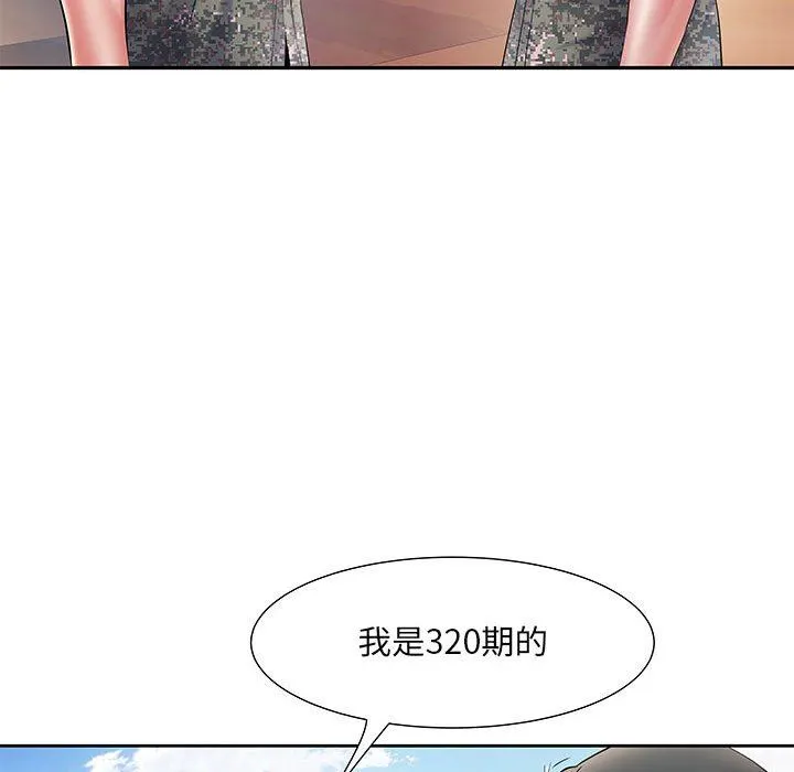 刺激的部队生活 第11话 第16页