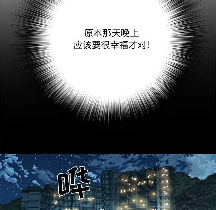 刺激的部队生活 第11话 第79页