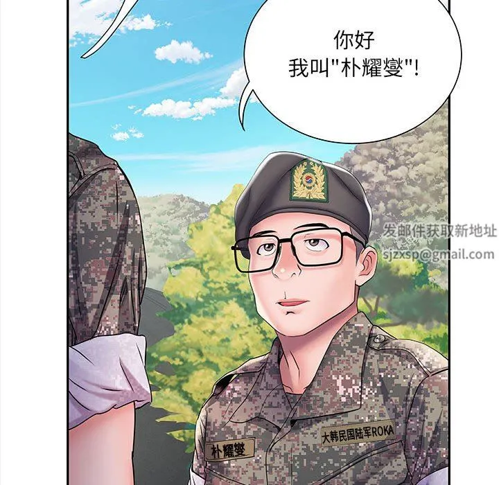 刺激的部队生活 第11话 第9页