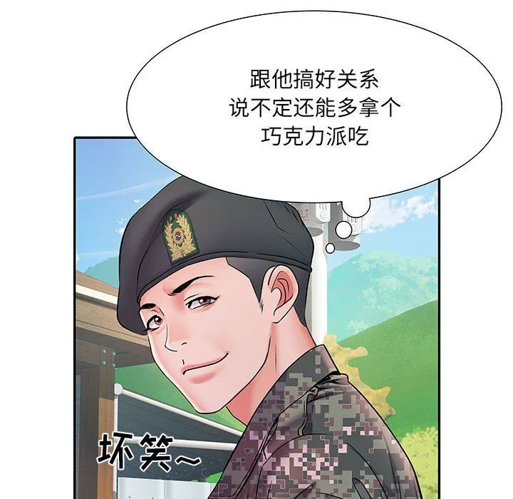 刺激的部队生活 第11话 第42页