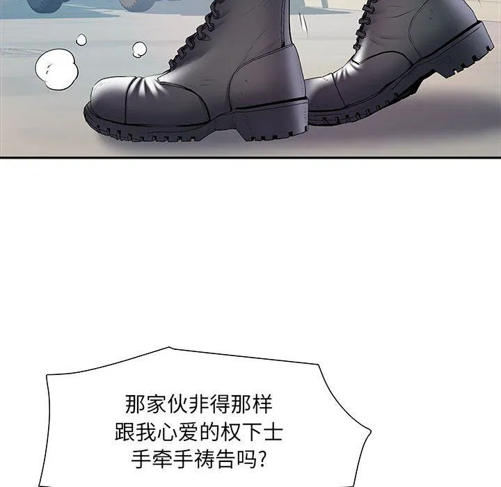 刺激的部队生活 第11话 第44页