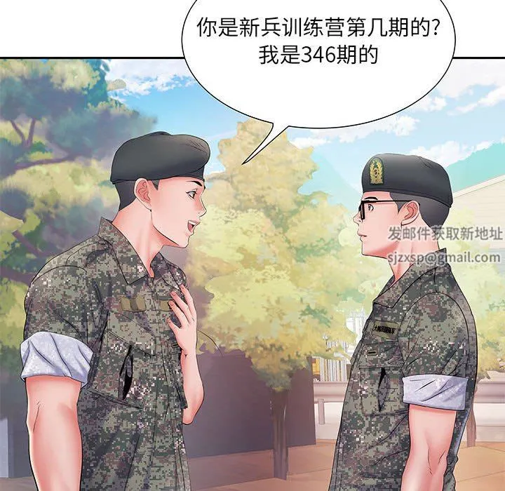 刺激的部队生活 第11话 第15页