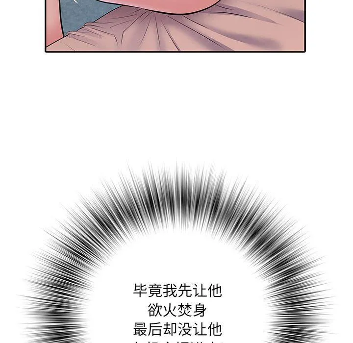 刺激的部队生活 第11话 第65页