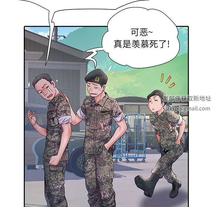 刺激的部队生活 第11话 第45页
