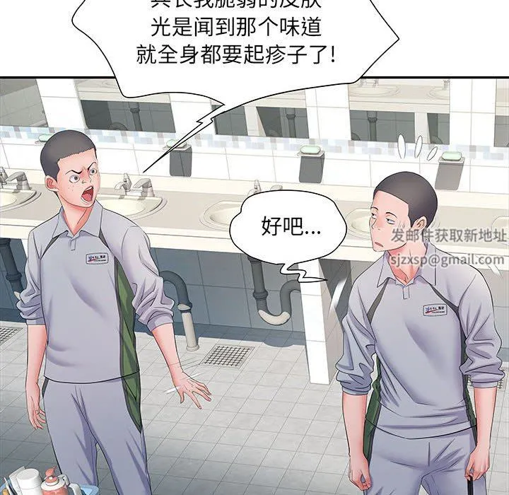 刺激的部队生活 第11话 第141页