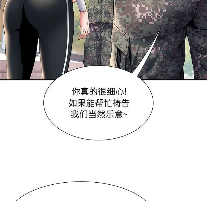 刺激的部队生活 第11话 第33页