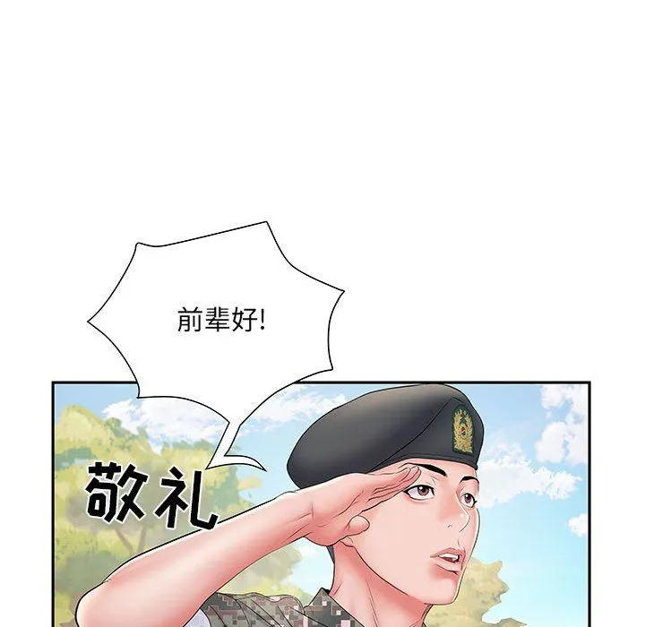 刺激的部队生活 第11话 第18页