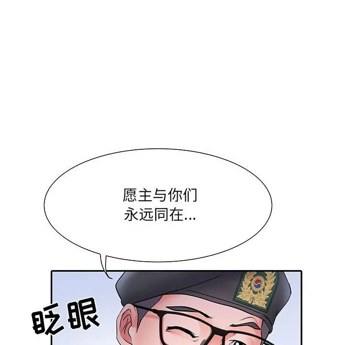 刺激的部队生活 第11话 第35页