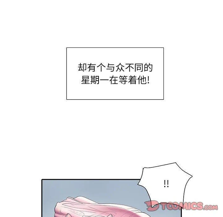 刺激的部队生活 第11话 第146页