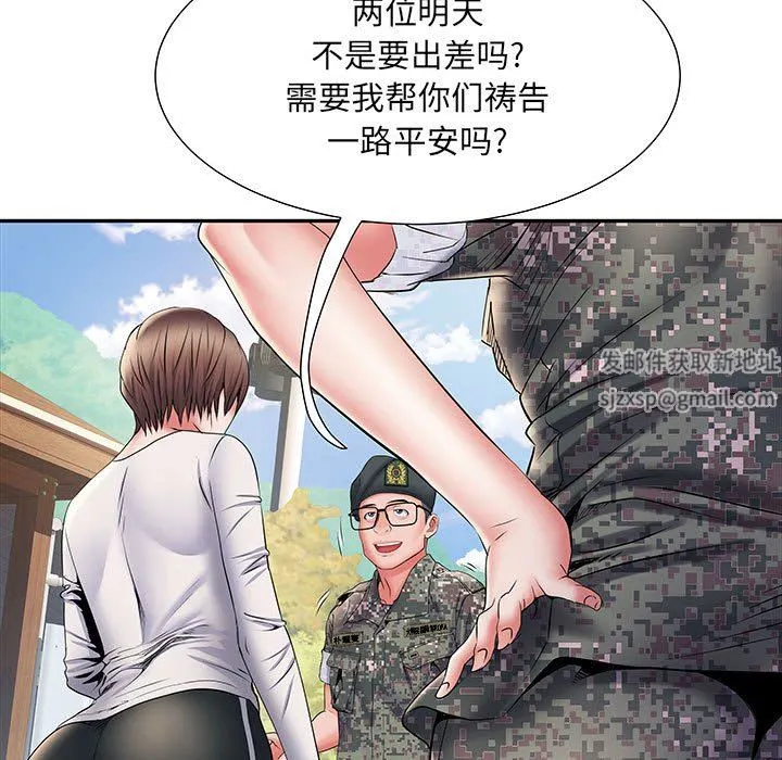 刺激的部队生活 第11话 第32页