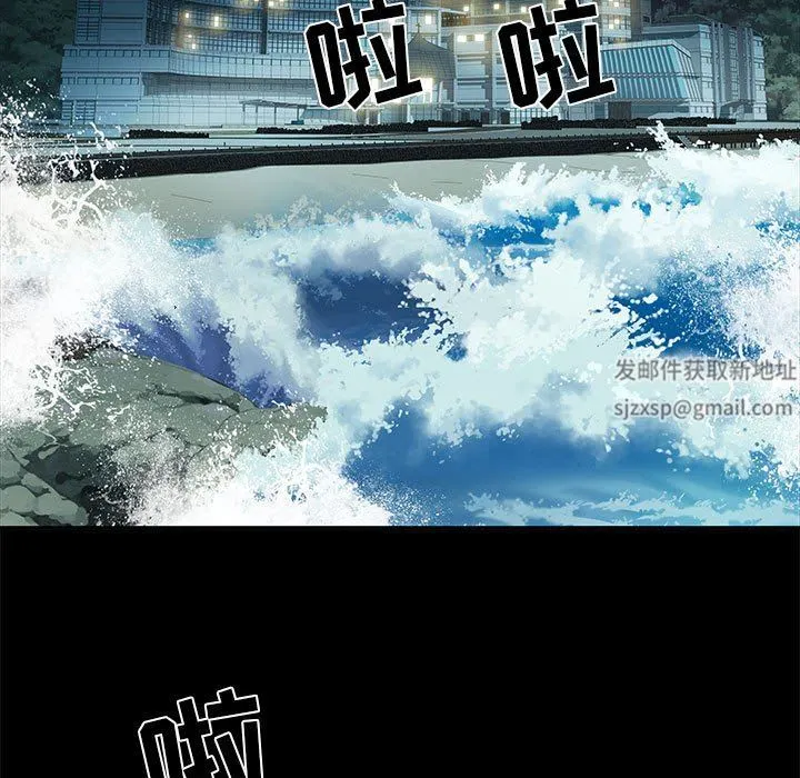 刺激的部队生活 第11话 第80页