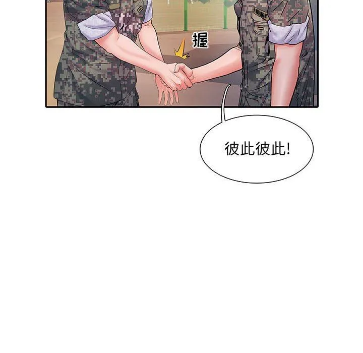 刺激的部队生活 第11话 第25页