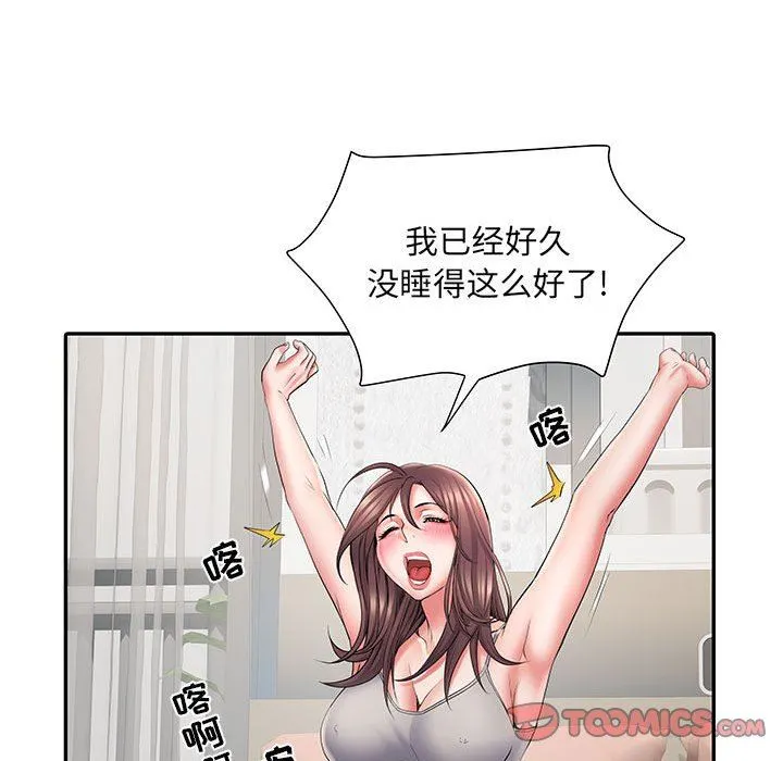 刺激的部队生活 第11话 第51页