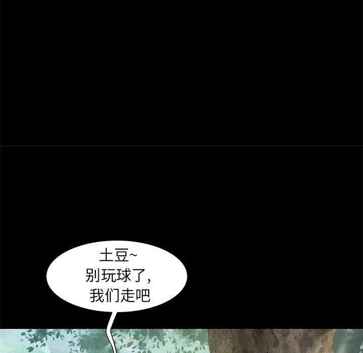 刺激的部队生活 第11话 第121页