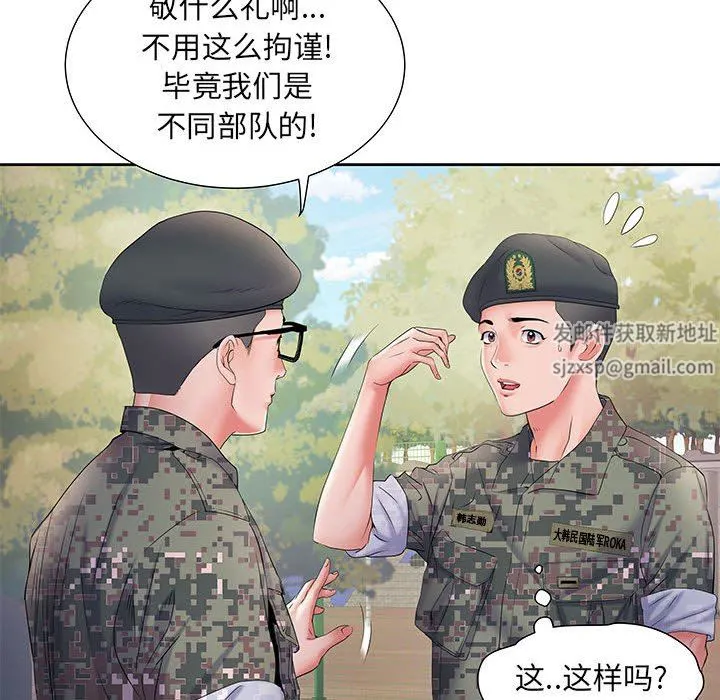 刺激的部队生活 第11话 第20页