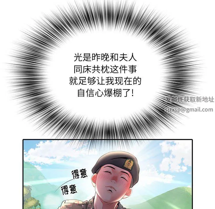 刺激的部队生活 第11话 第48页