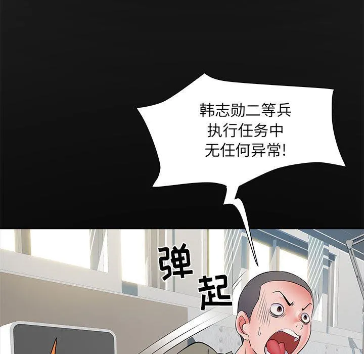 刺激的部队生活 第11话 第57页