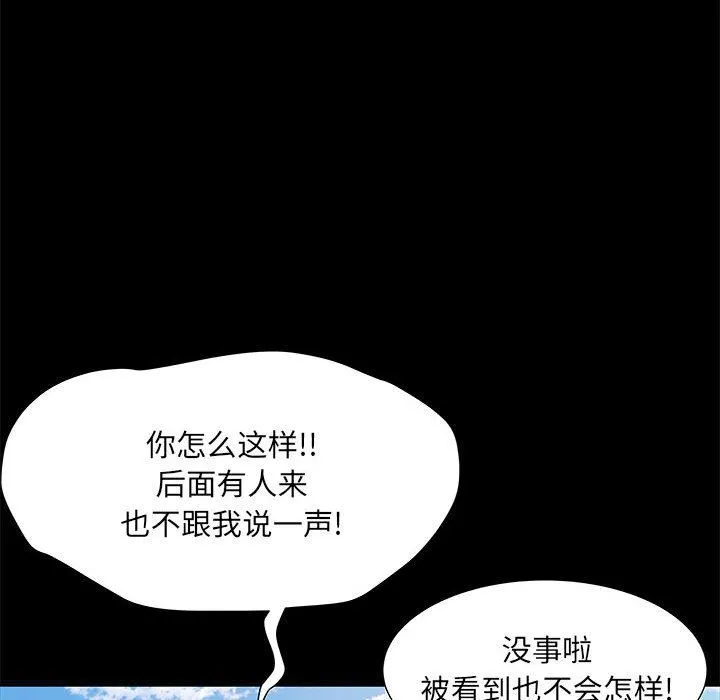 刺激的部队生活 第11话 第124页