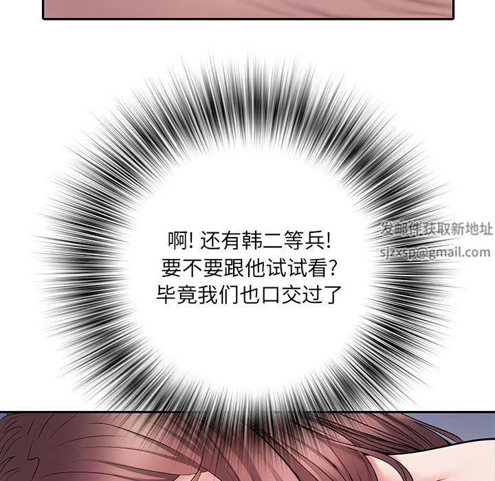 刺激的部队生活 第11话 第129页