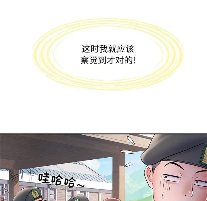 刺激的部队生活 第11话 第38页
