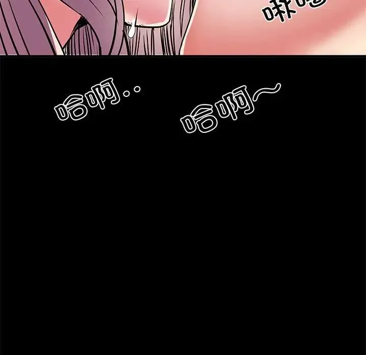 刺激的部队生活 第50話 第106页