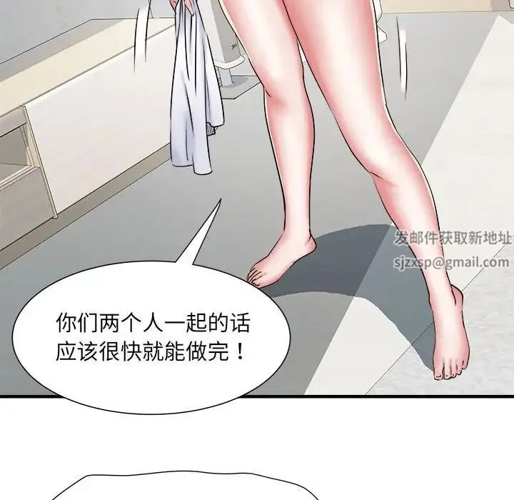 刺激的部队生活 第50話 第38页