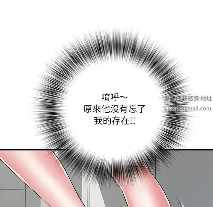 刺激的部队生活 第50話 第71页