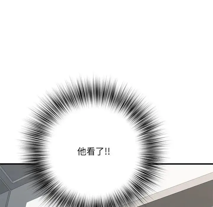 刺激的部队生活 第50話 第67页