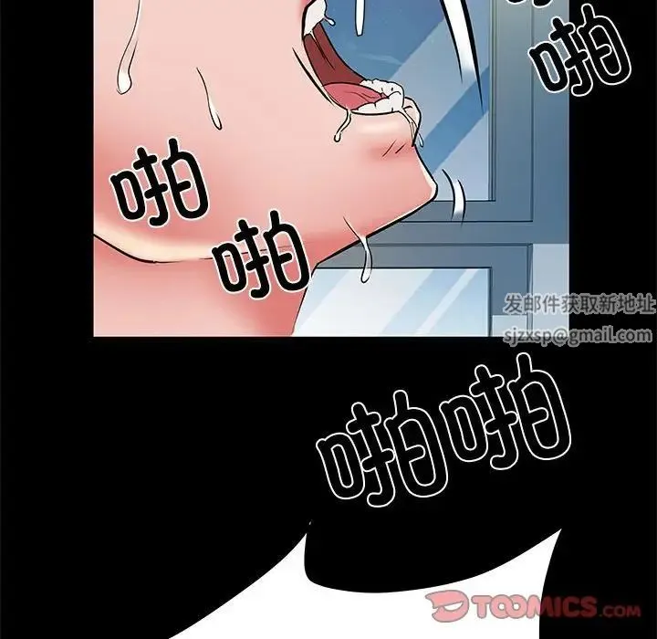 刺激的部队生活 第50話 第117页