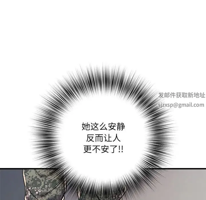 刺激的部队生活 第50話 第61页