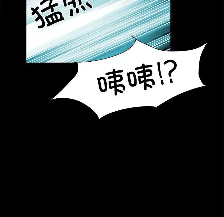 刺激的部队生活 第50話 第84页