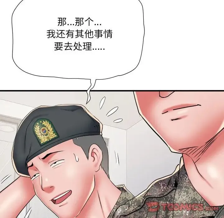 刺激的部队生活 第50話 第39页