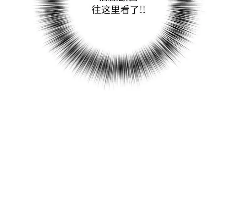 刺激的部队生活 第50話 第70页