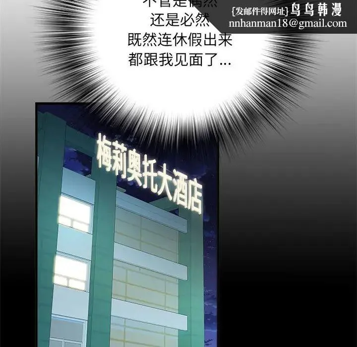 刺激的部队生活 第50話 第78页