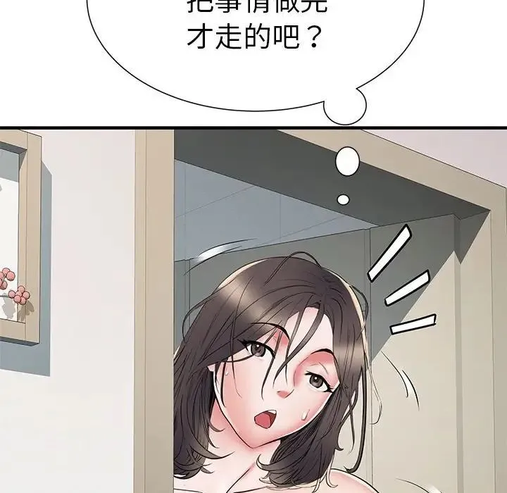 刺激的部队生活 第50話 第136页