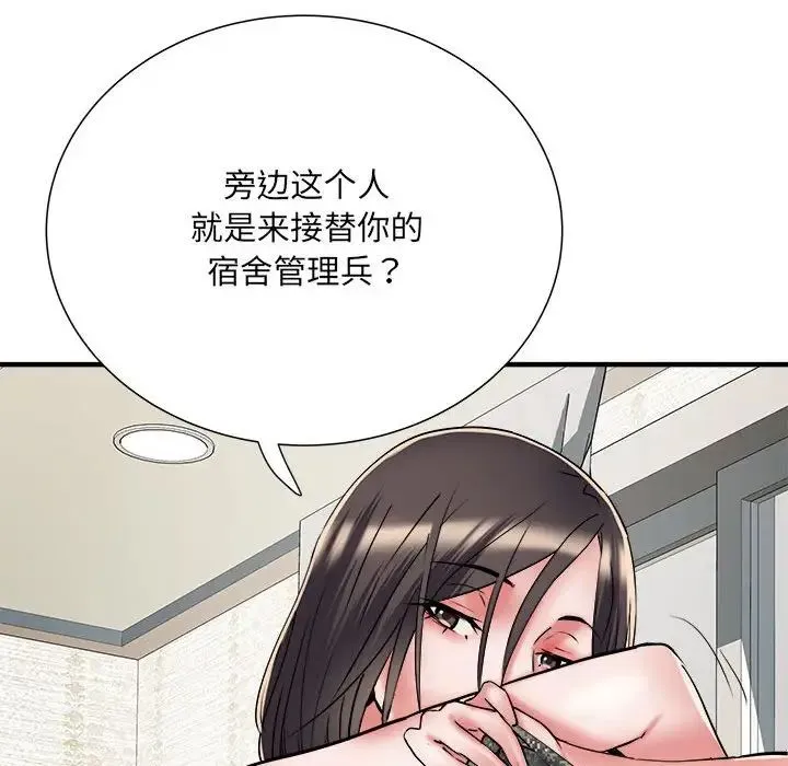 刺激的部队生活 第50話 第26页