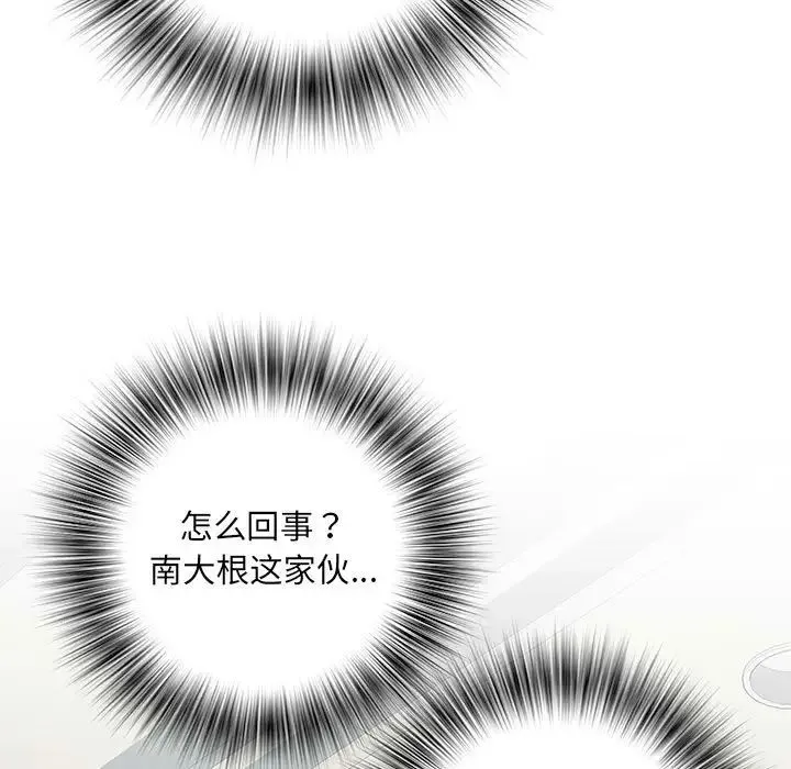 刺激的部队生活 第50話 第34页
