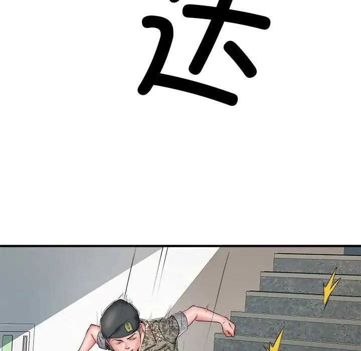 刺激的部队生活 第50話 第54页