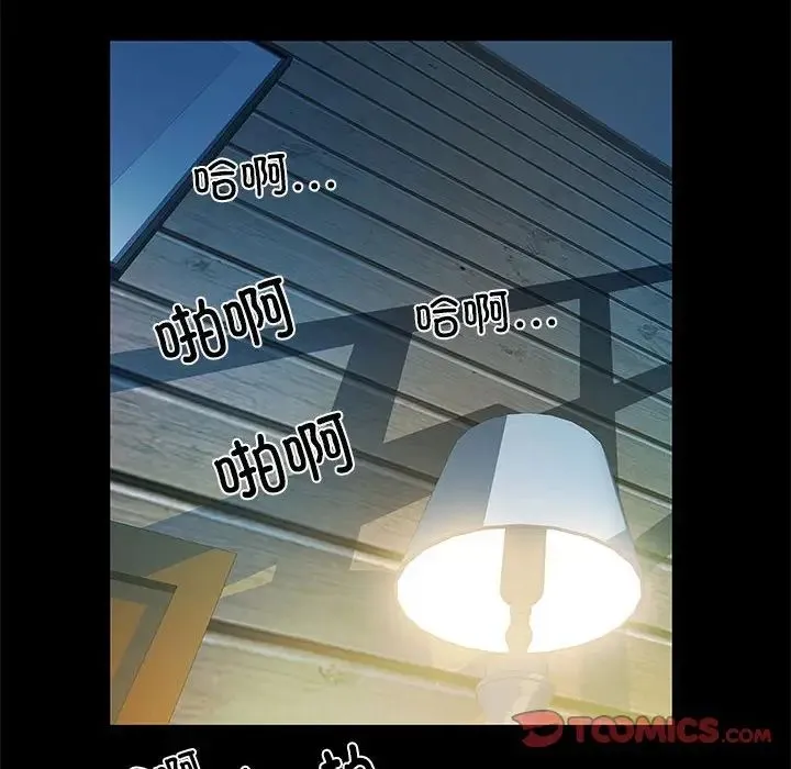 刺激的部队生活 第50話 第93页